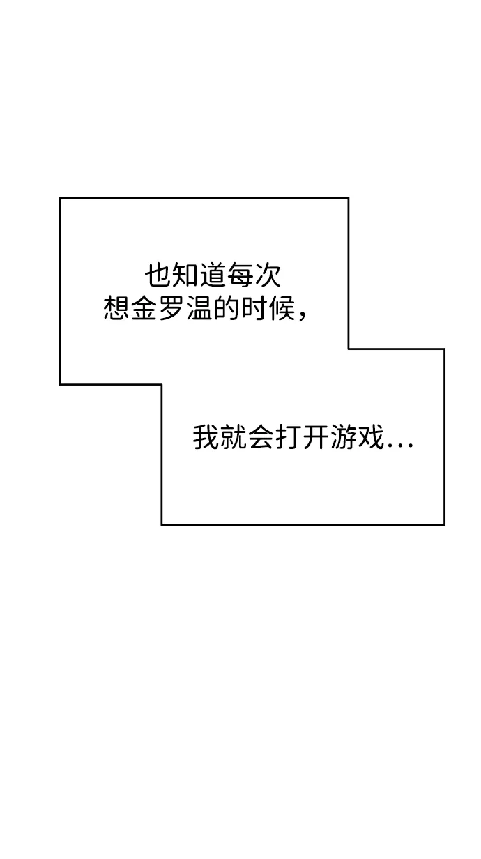 《暗恋的季节》第54话 第50页
