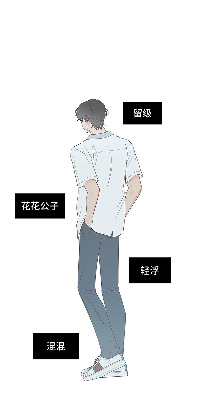 《暗恋的季节》第54话 第15页