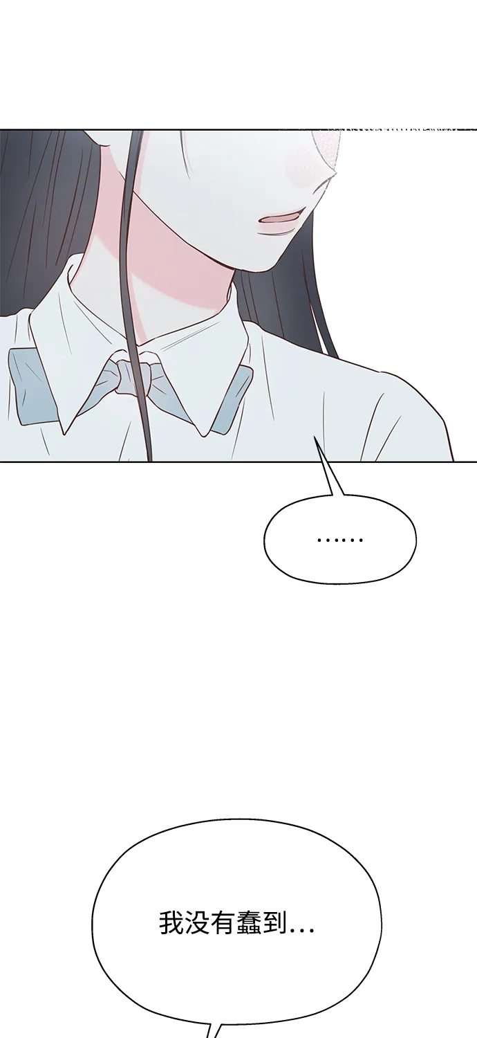 《暗恋的季节》第54话 第33页