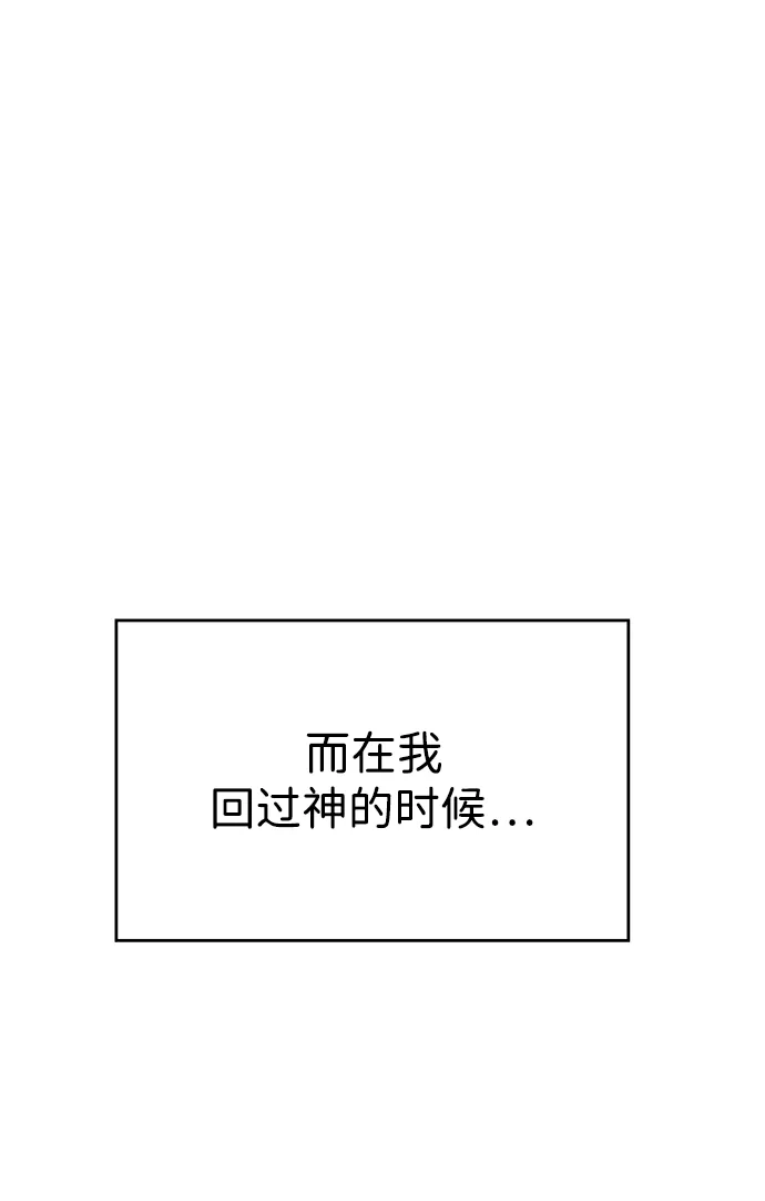 《暗恋的季节》第54话 第26页