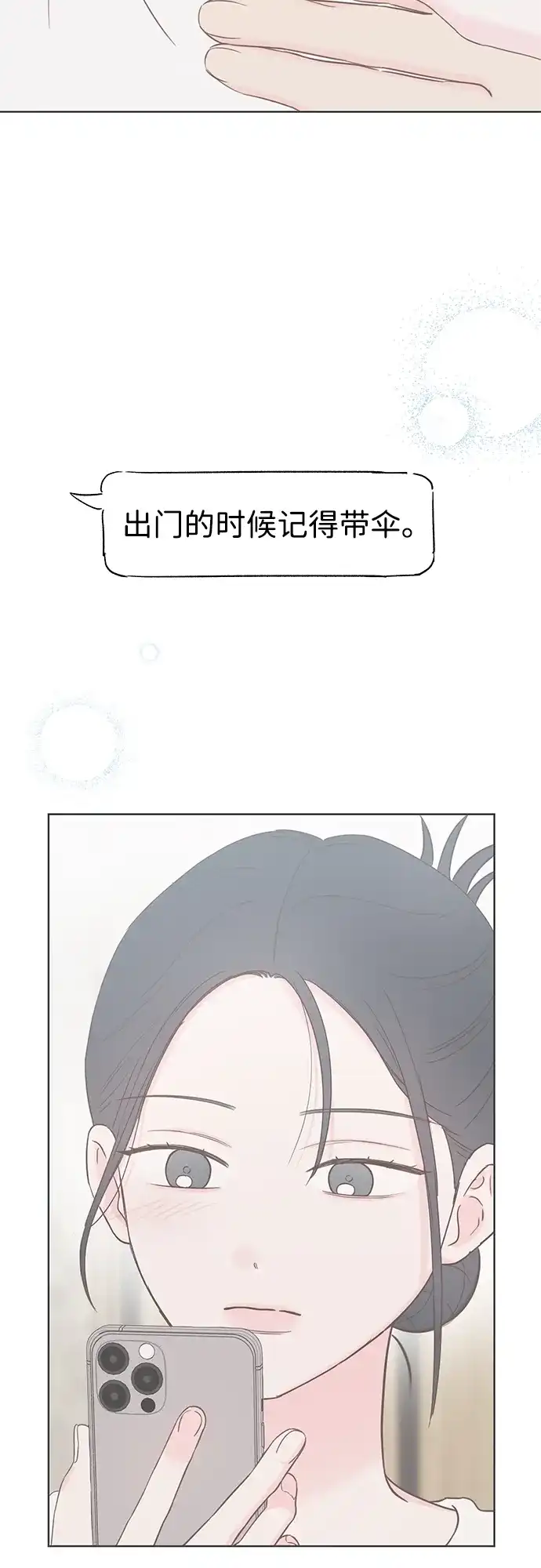 《暗恋的季节》第54话 第62页