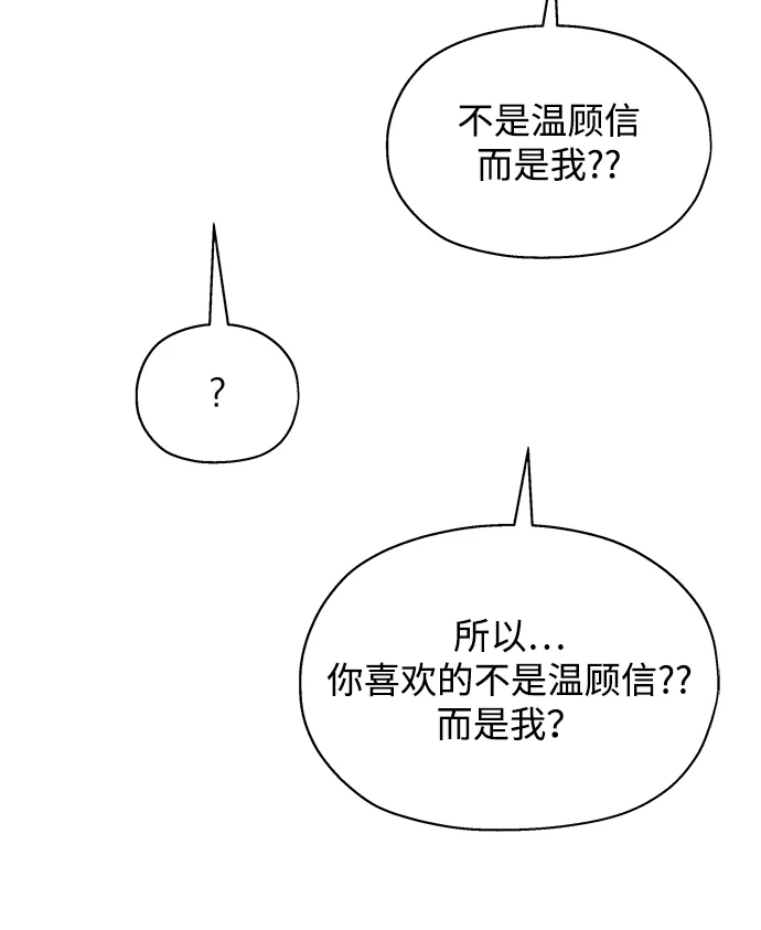 《暗恋的季节》第54话 第37页