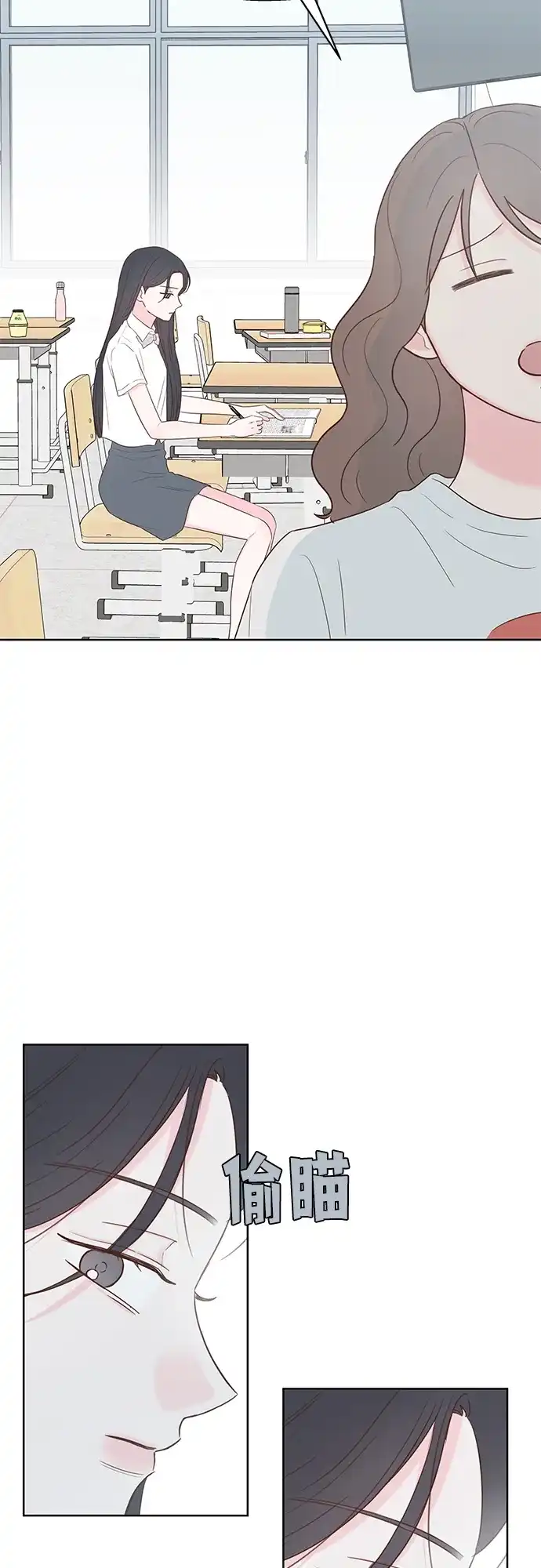 《暗恋的季节》第54话 第4页