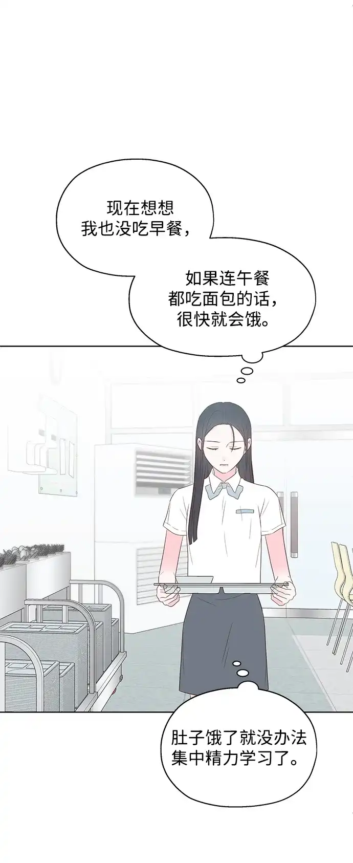《暗恋的季节》第54话 第9页