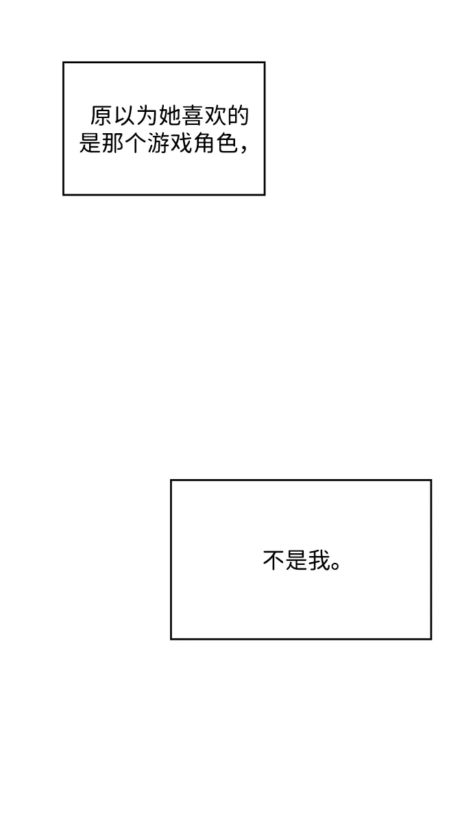 《暗恋的季节》第54话 第40页