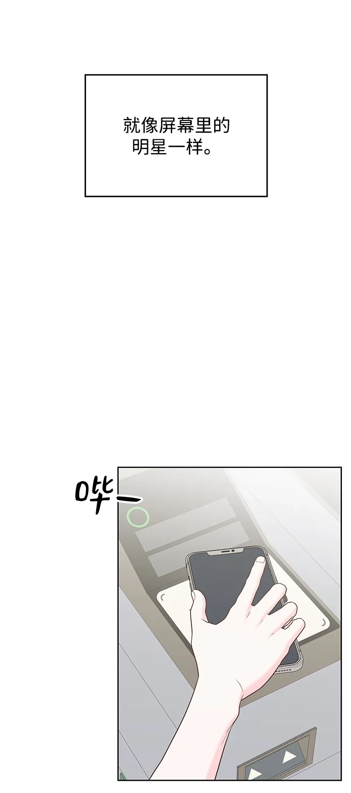 《暗恋的季节》第54话 第17页