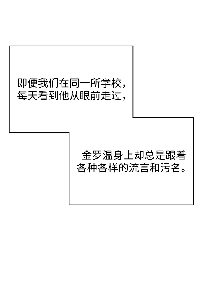 《暗恋的季节》第54话 第16页