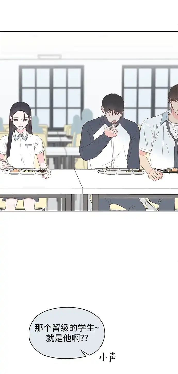《暗恋的季节》第54话 第11页