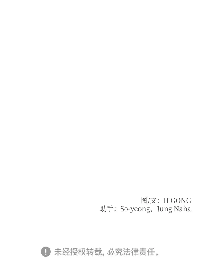 《暗恋的季节》第54话 第82页