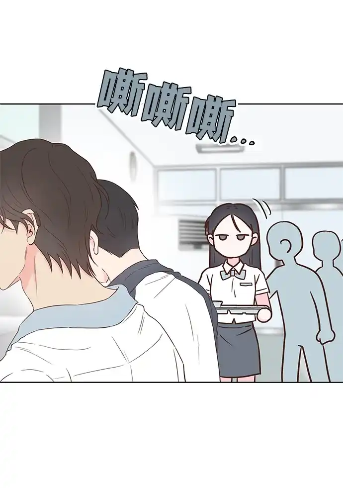 《暗恋的季节》第54话 第10页