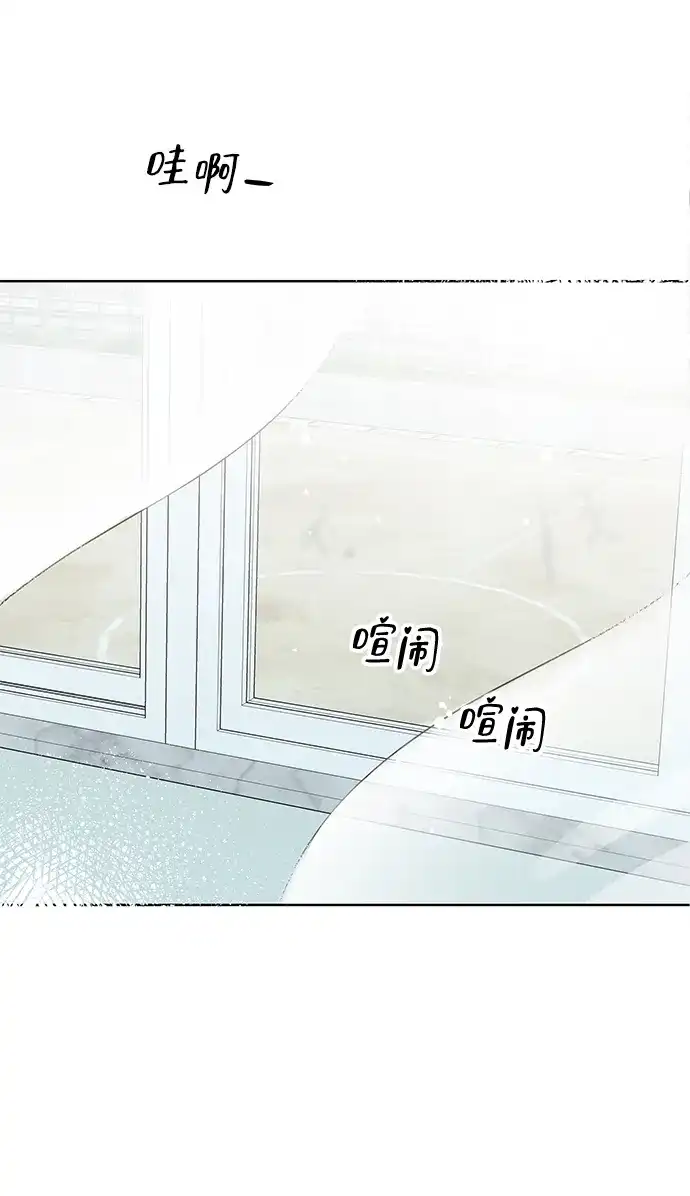 《暗恋的季节》第54话 第32页