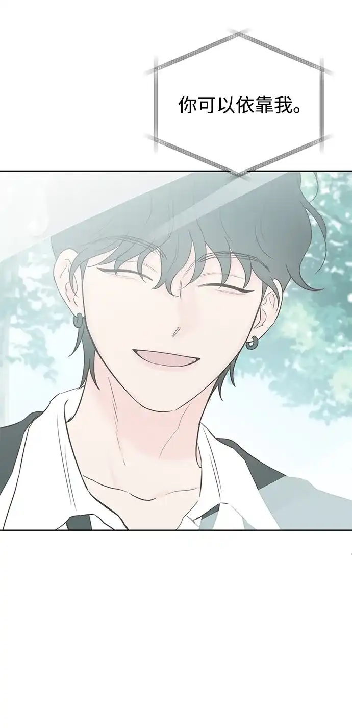 《暗恋的季节》第54话 第52页