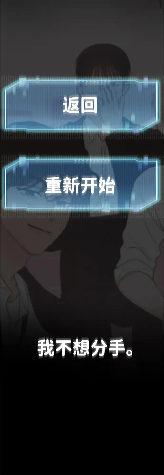 《暗恋的季节》第55话 第72页