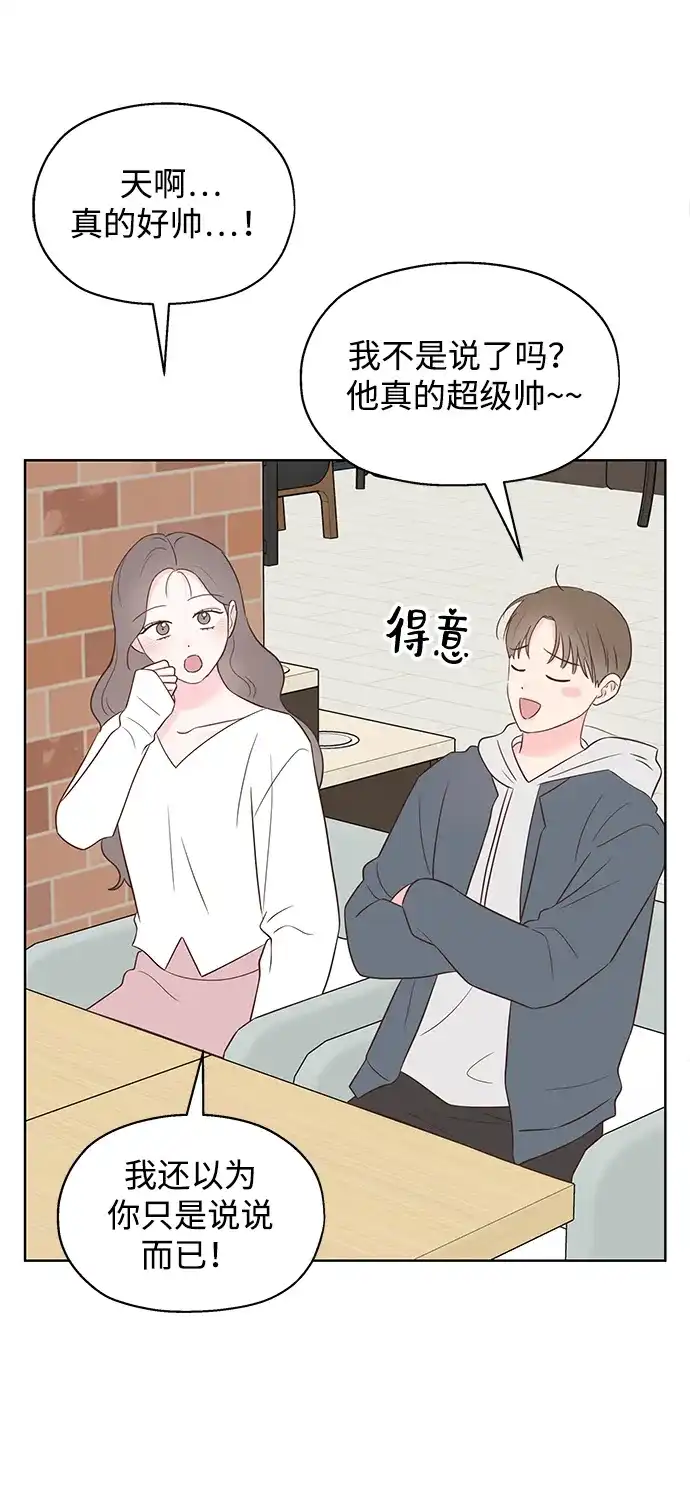 《暗恋的季节》第55话 第20页