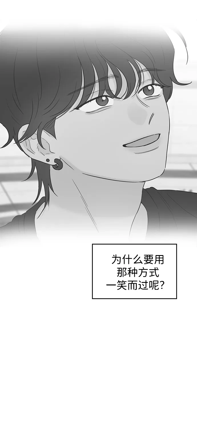 《暗恋的季节》第55话 第67页