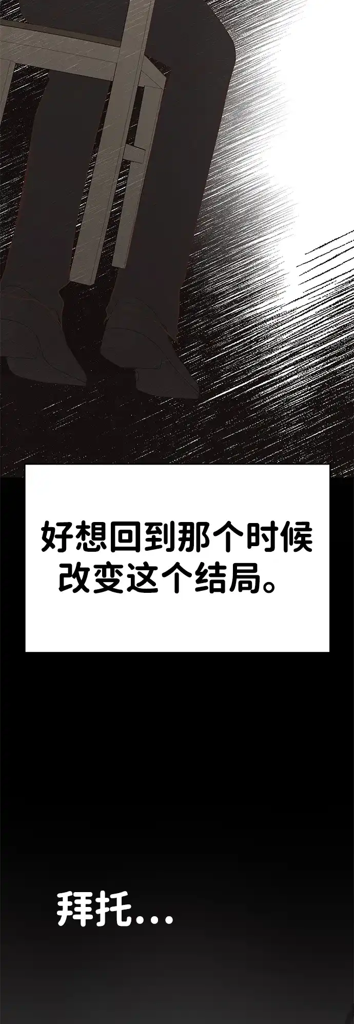 《暗恋的季节》第55话 第71页