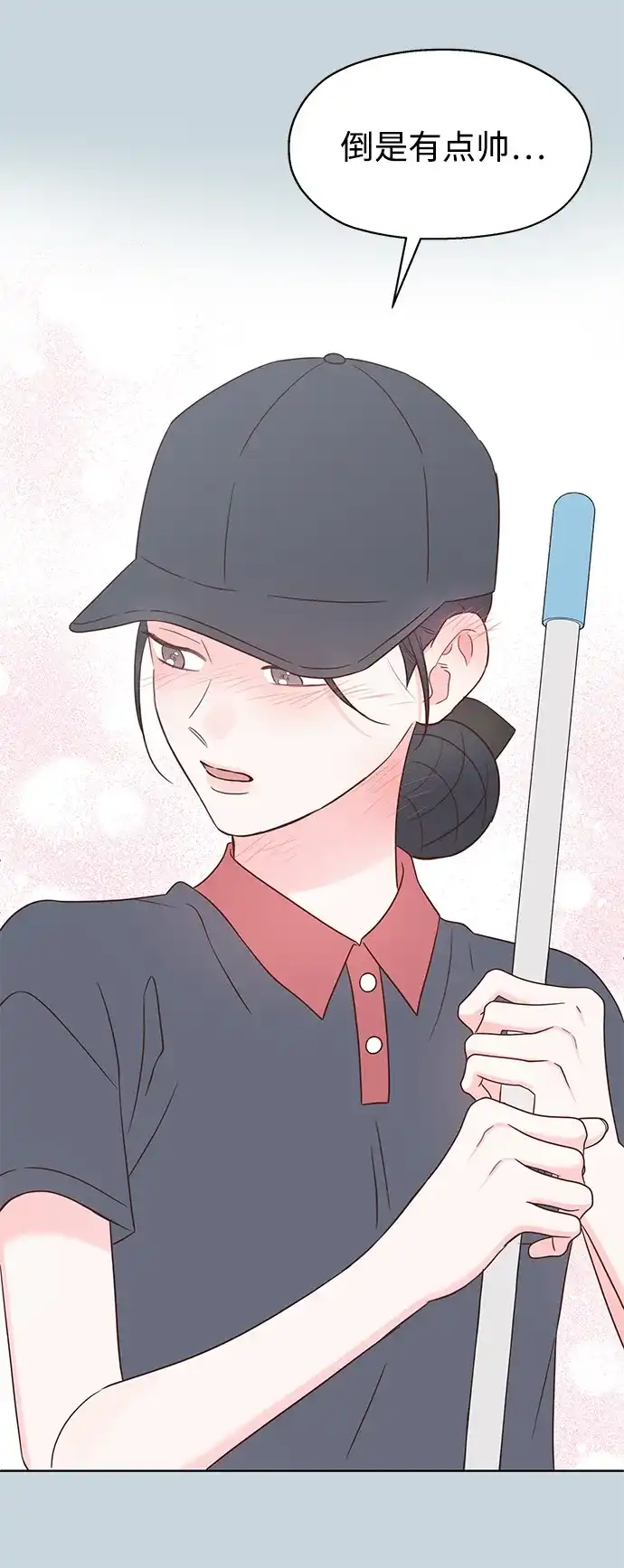 《暗恋的季节》第55话 第59页