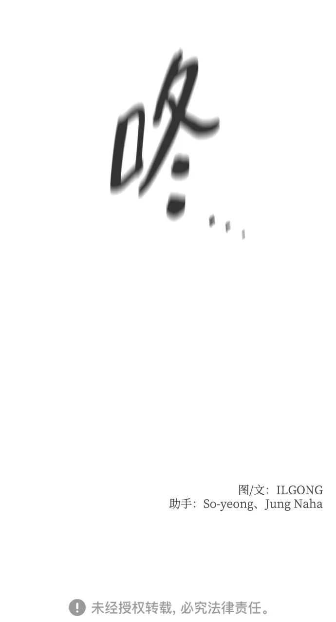 《暗恋的季节》第55话 第78页