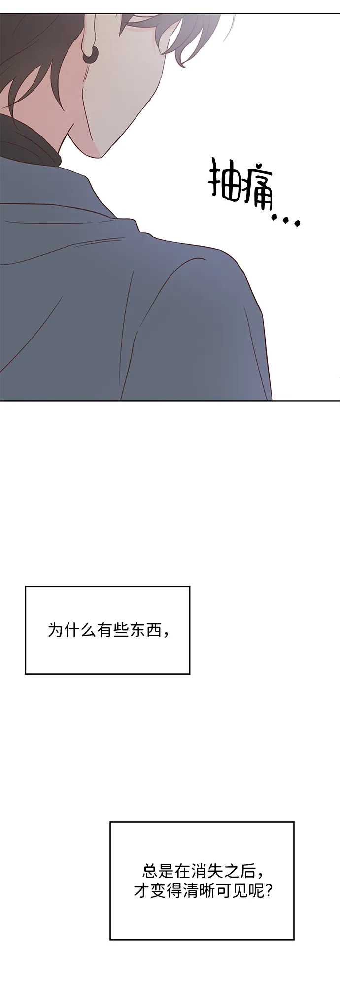 《暗恋的季节》第55话 第63页