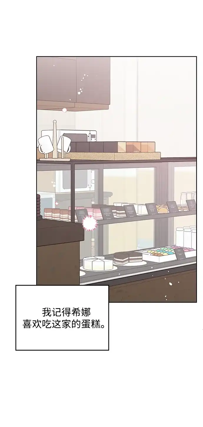 《暗恋的季节》第55话 第25页