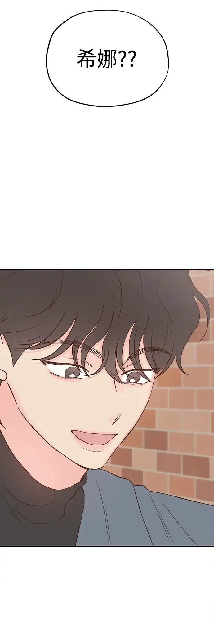 《暗恋的季节》第55话 第31页