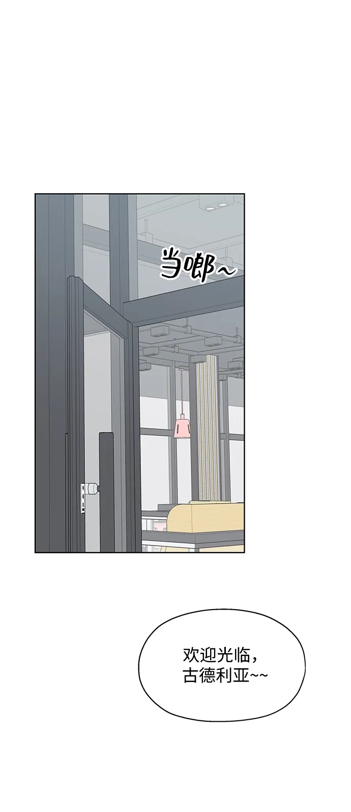 《暗恋的季节》第55话 第39页