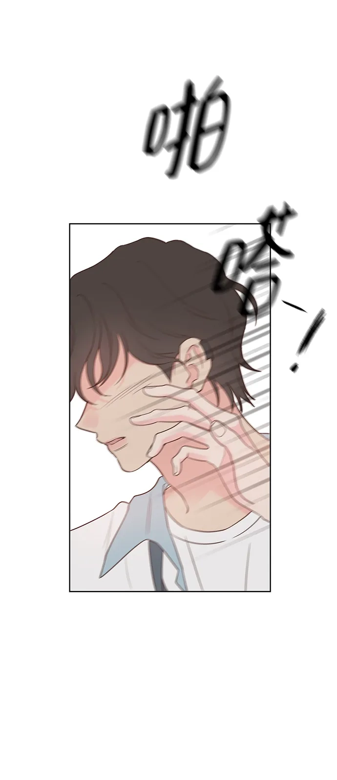 《暗恋的季节》第55话 第8页
