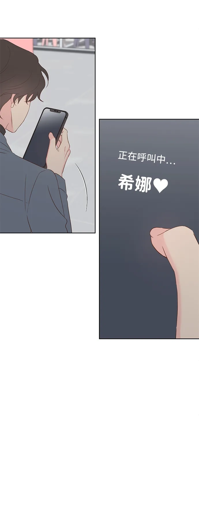 《暗恋的季节》第55话 第65页