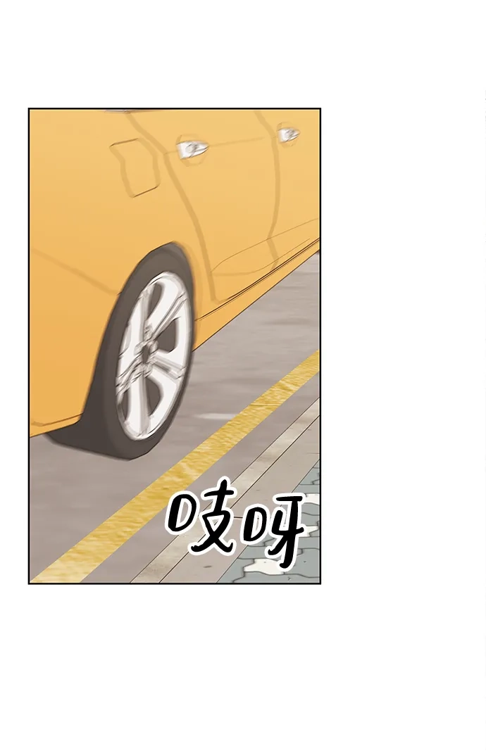 《暗恋的季节》第56话 第54页