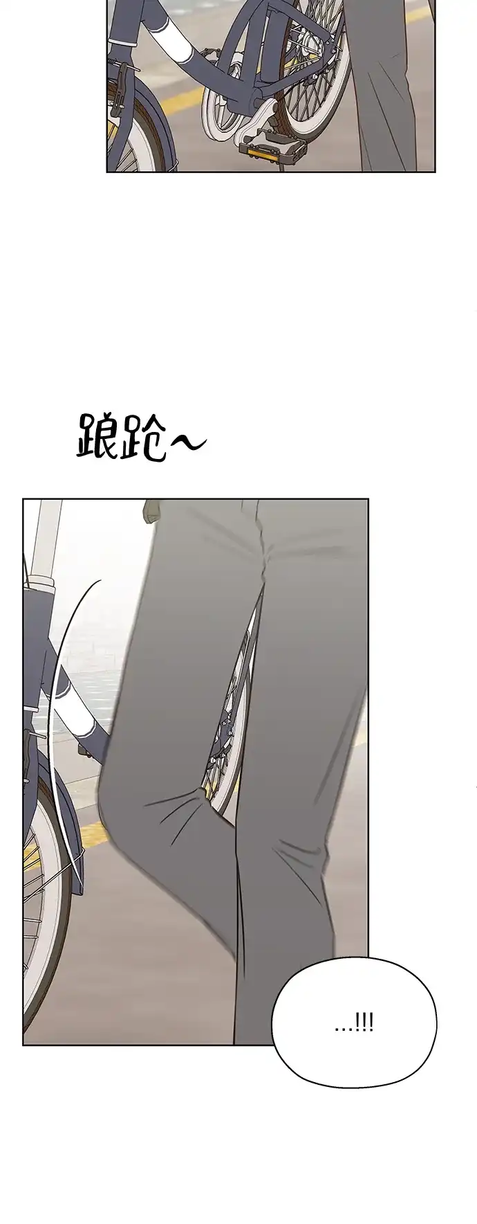 《暗恋的季节》第56话 第59页