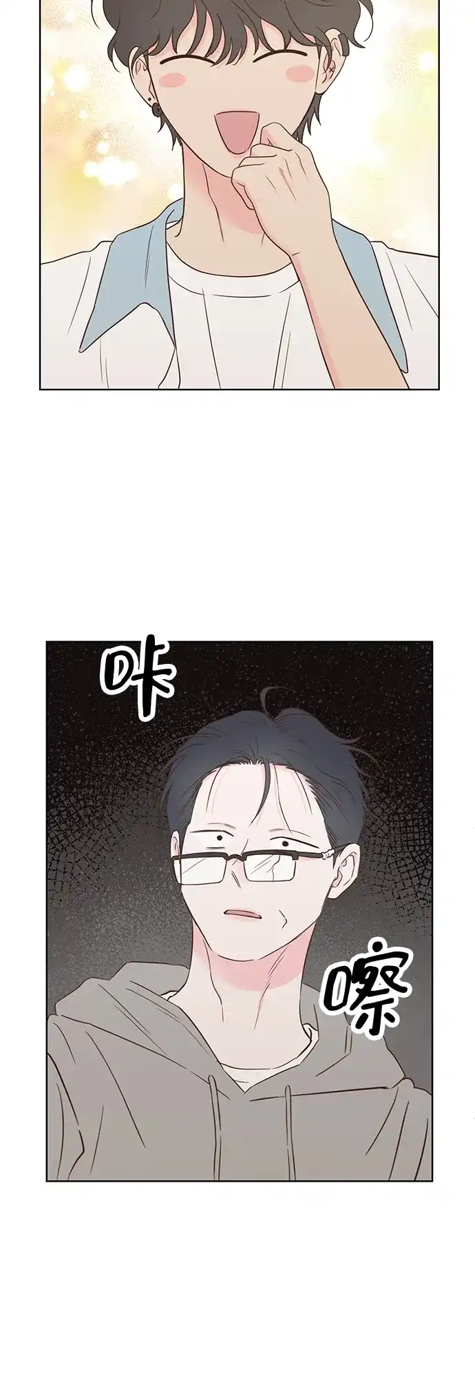 《暗恋的季节》第56话 第64页
