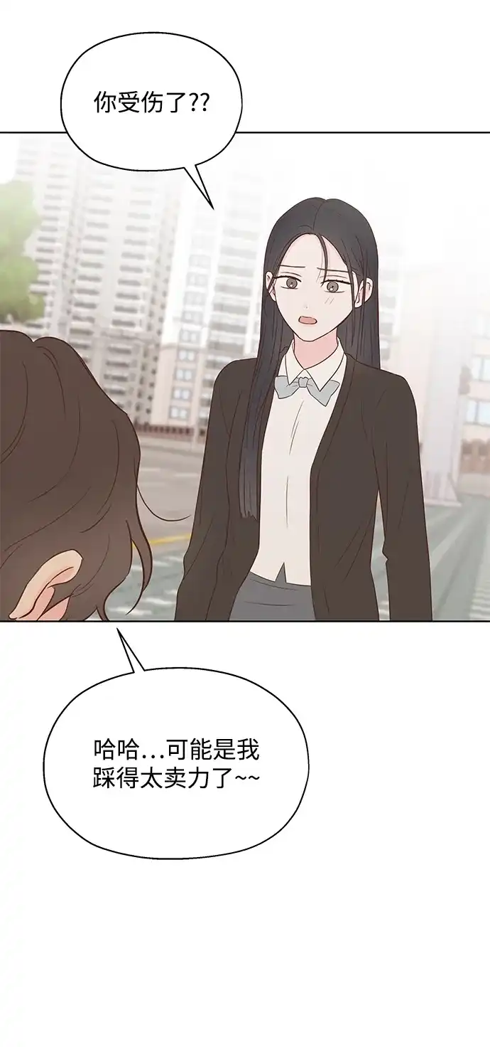 《暗恋的季节》第56话 第60页
