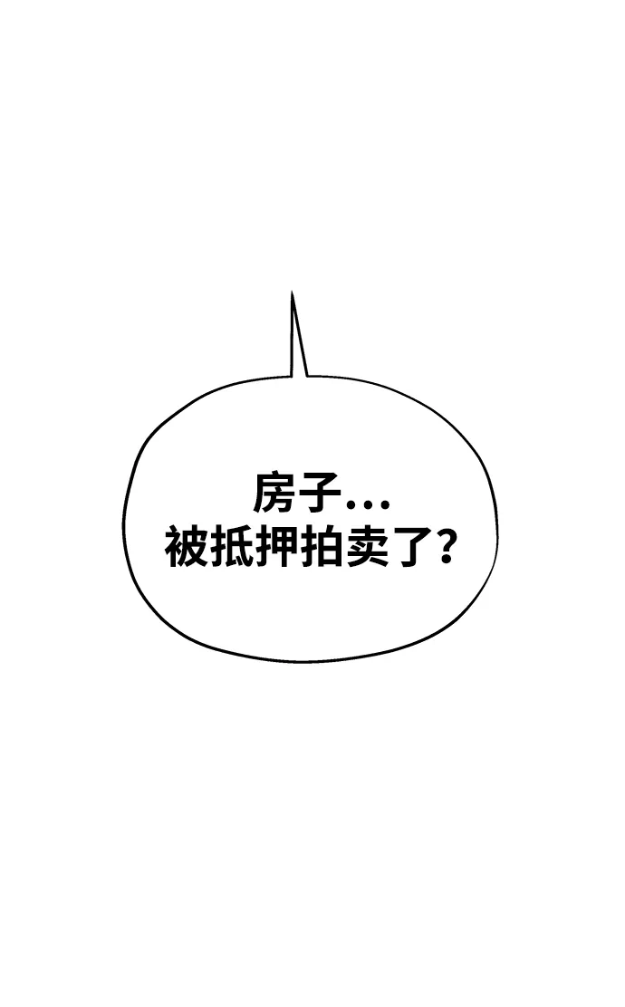 《暗恋的季节》第56话 第37页