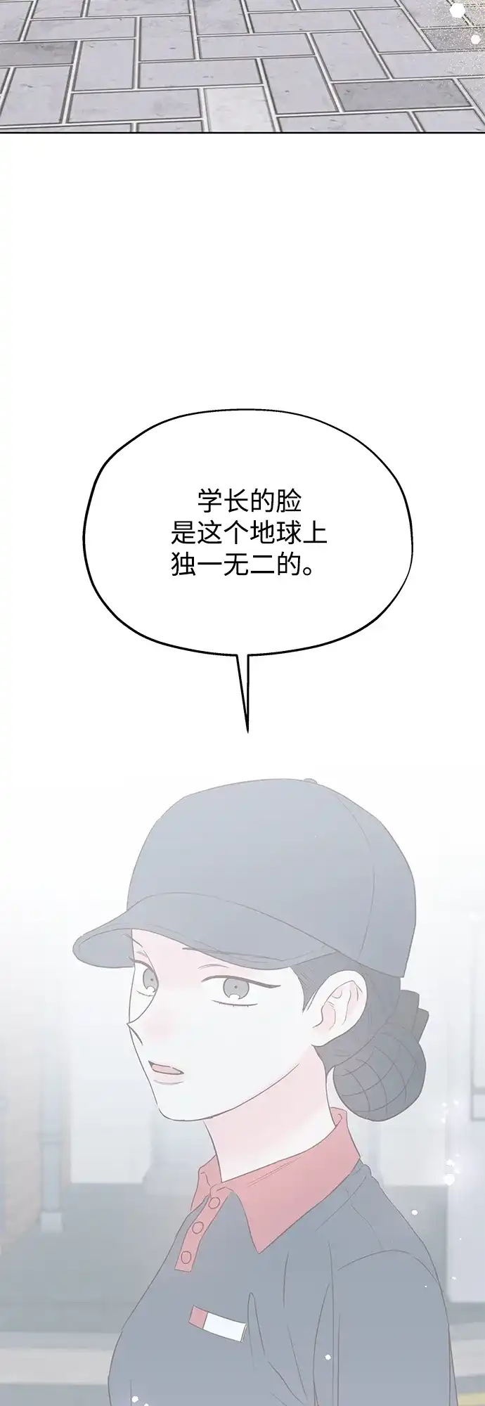 《暗恋的季节》第56话 第7页
