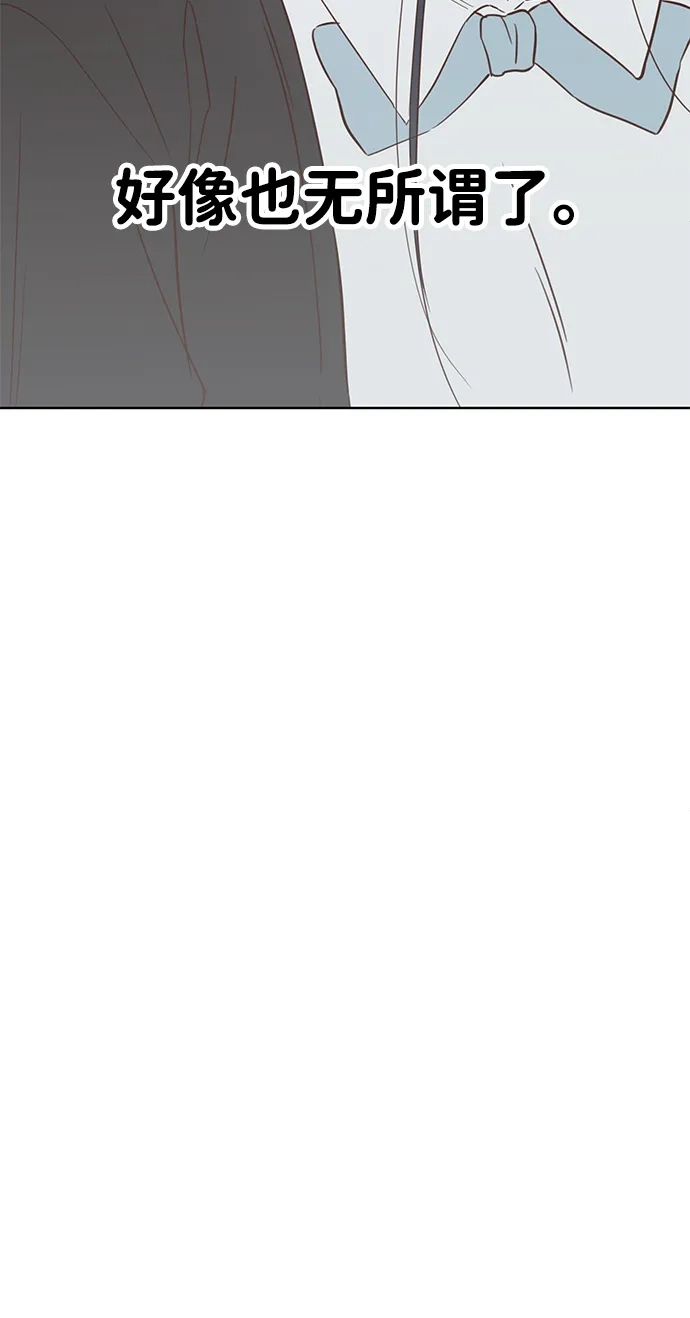 《暗恋的季节》第56话 第45页
