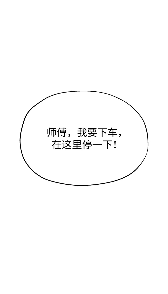《暗恋的季节》第56话 第53页