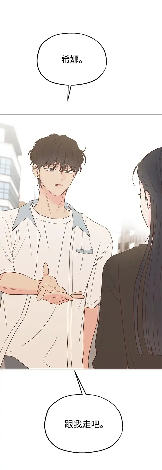 《暗恋的季节》第56话 第68页
