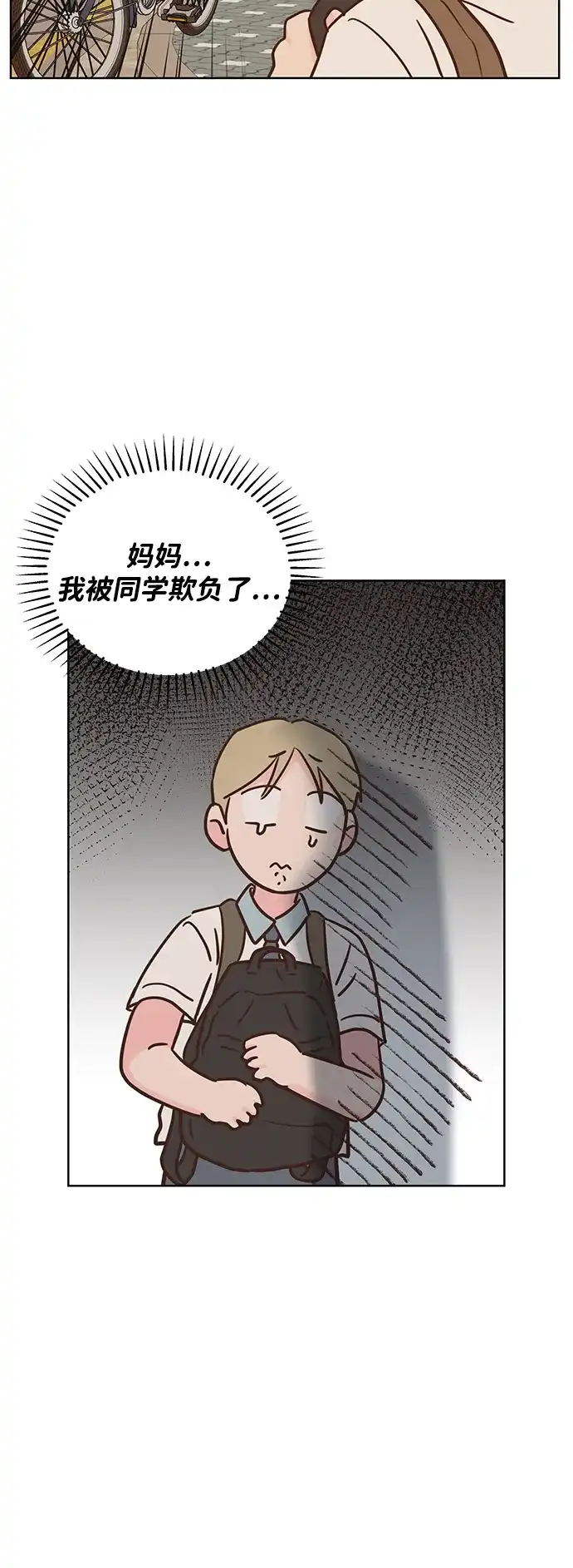 《暗恋的季节》第56话 第25页