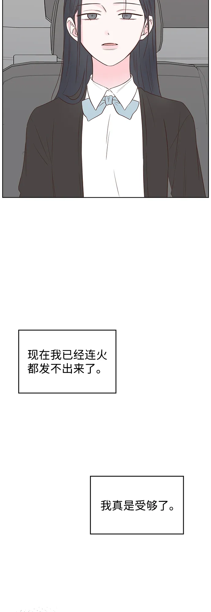 《暗恋的季节》第56话 第41页