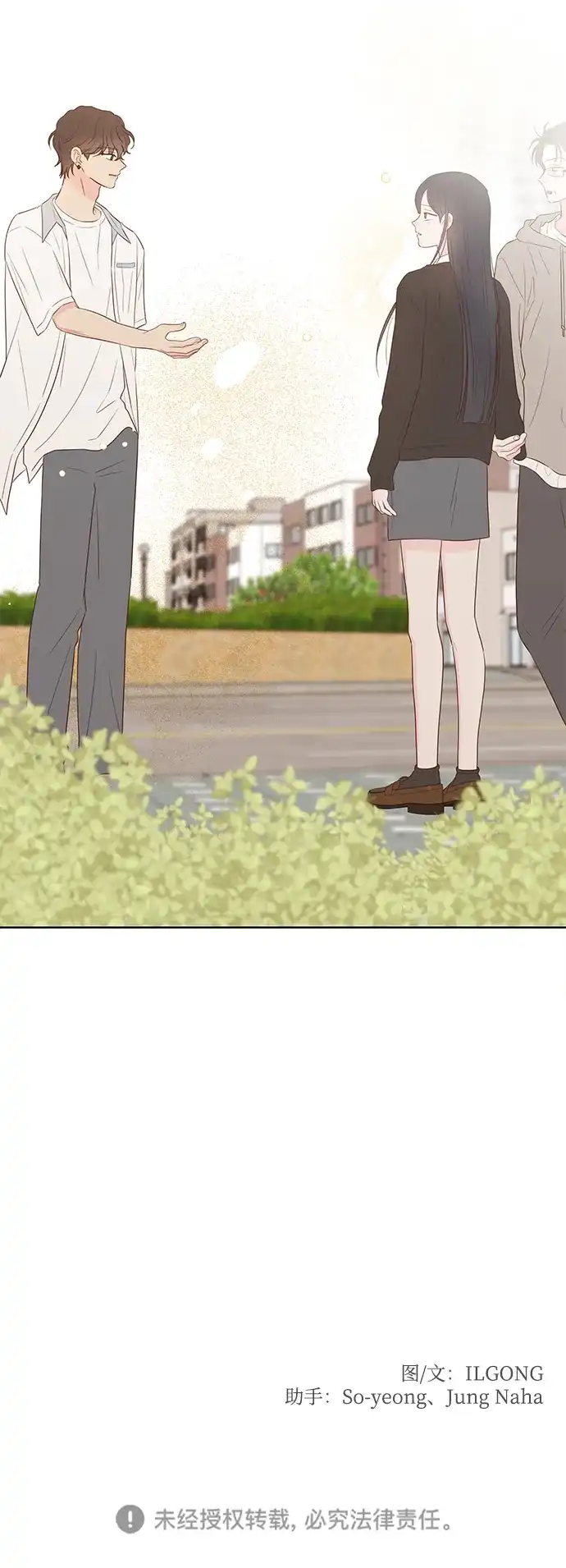 《暗恋的季节》第56话 第71页