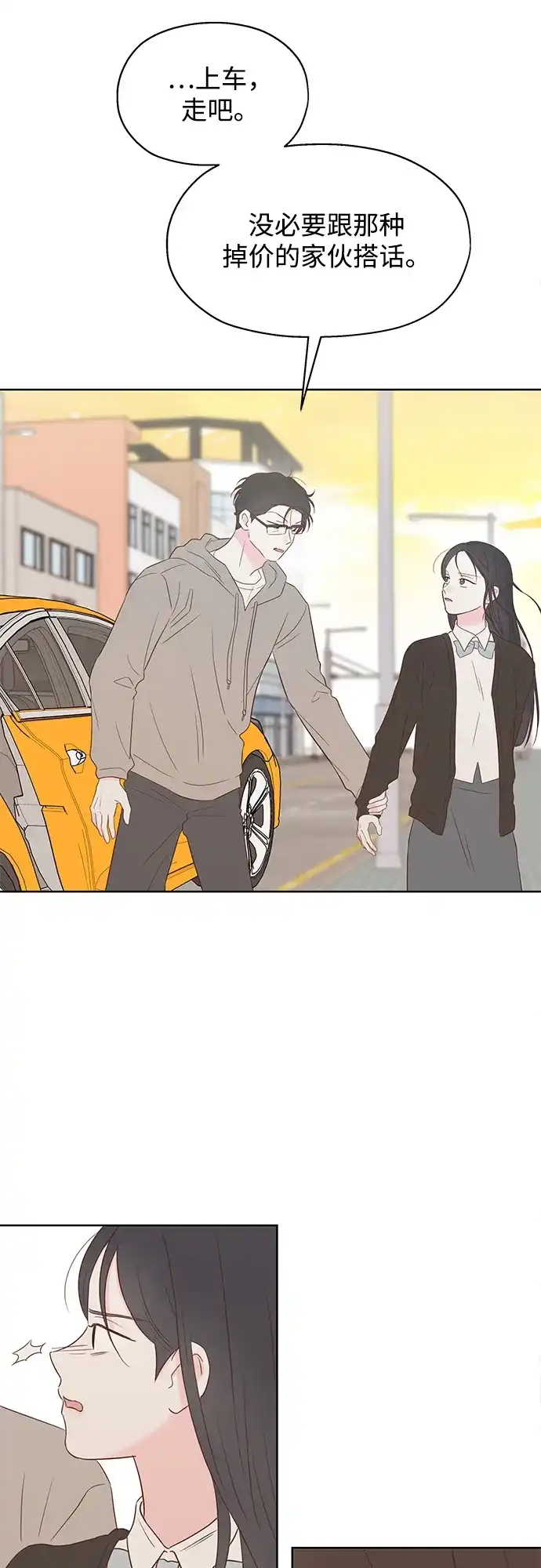 《暗恋的季节》第56话 第65页