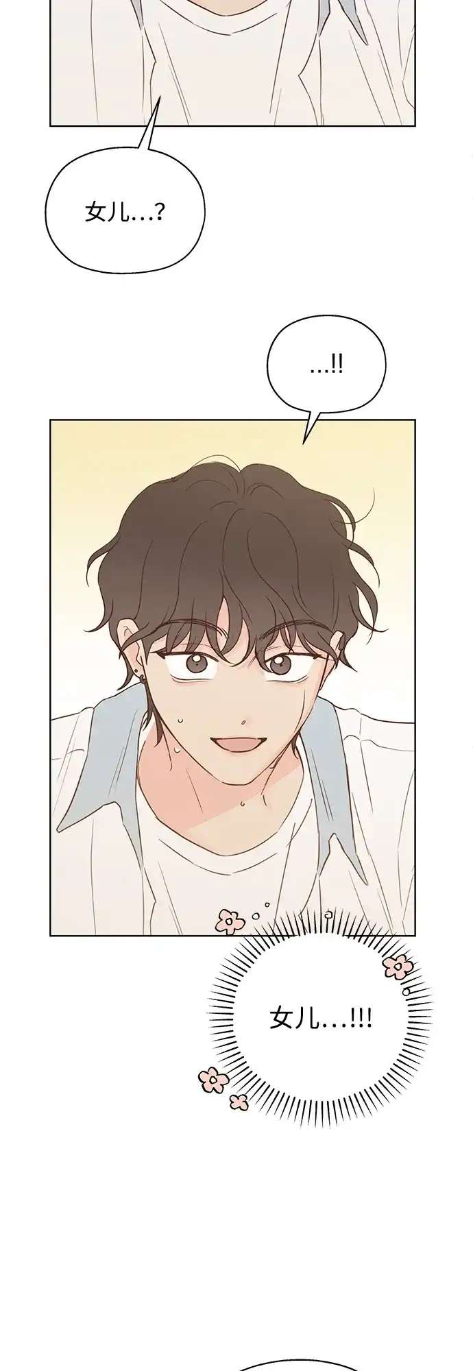 《暗恋的季节》第56话 第62页