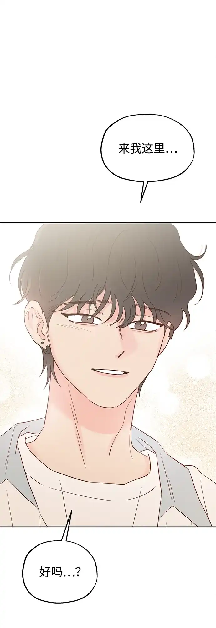 《暗恋的季节》第56话 第69页