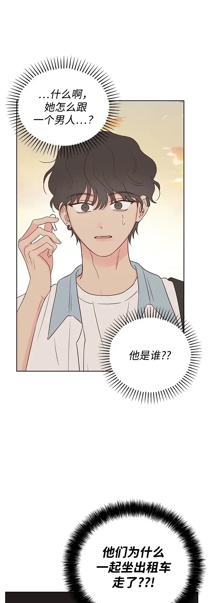 《暗恋的季节》第56话 第21页