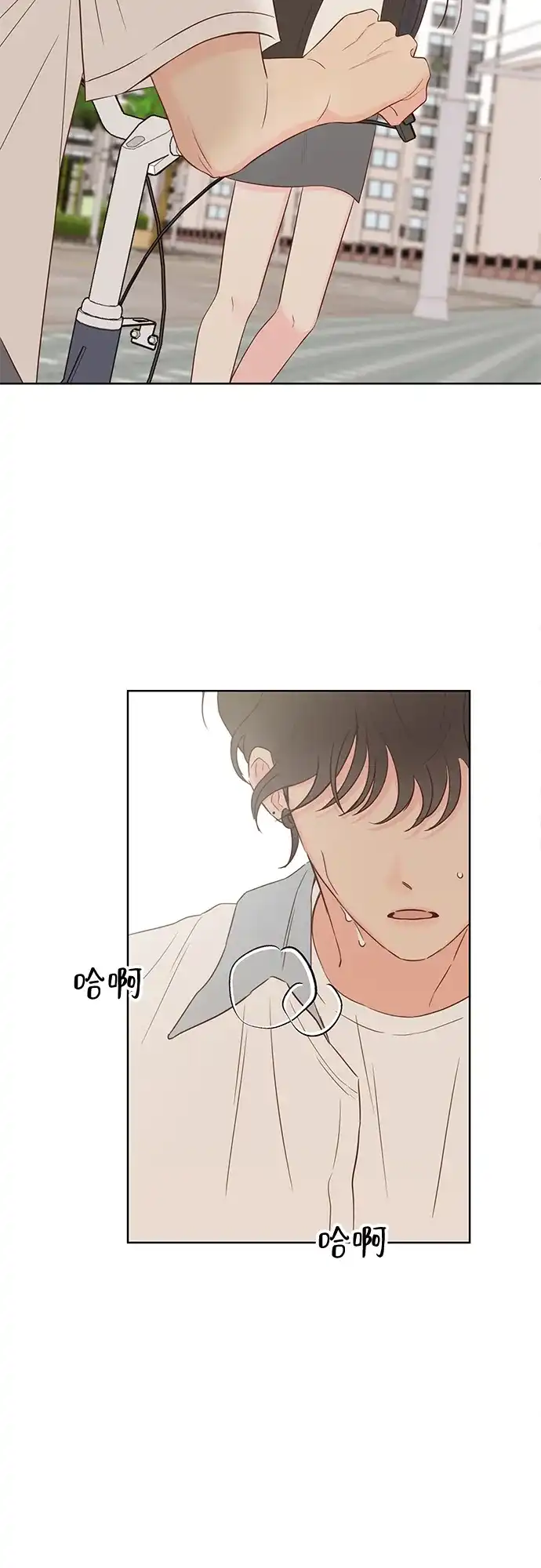 《暗恋的季节》第56话 第56页