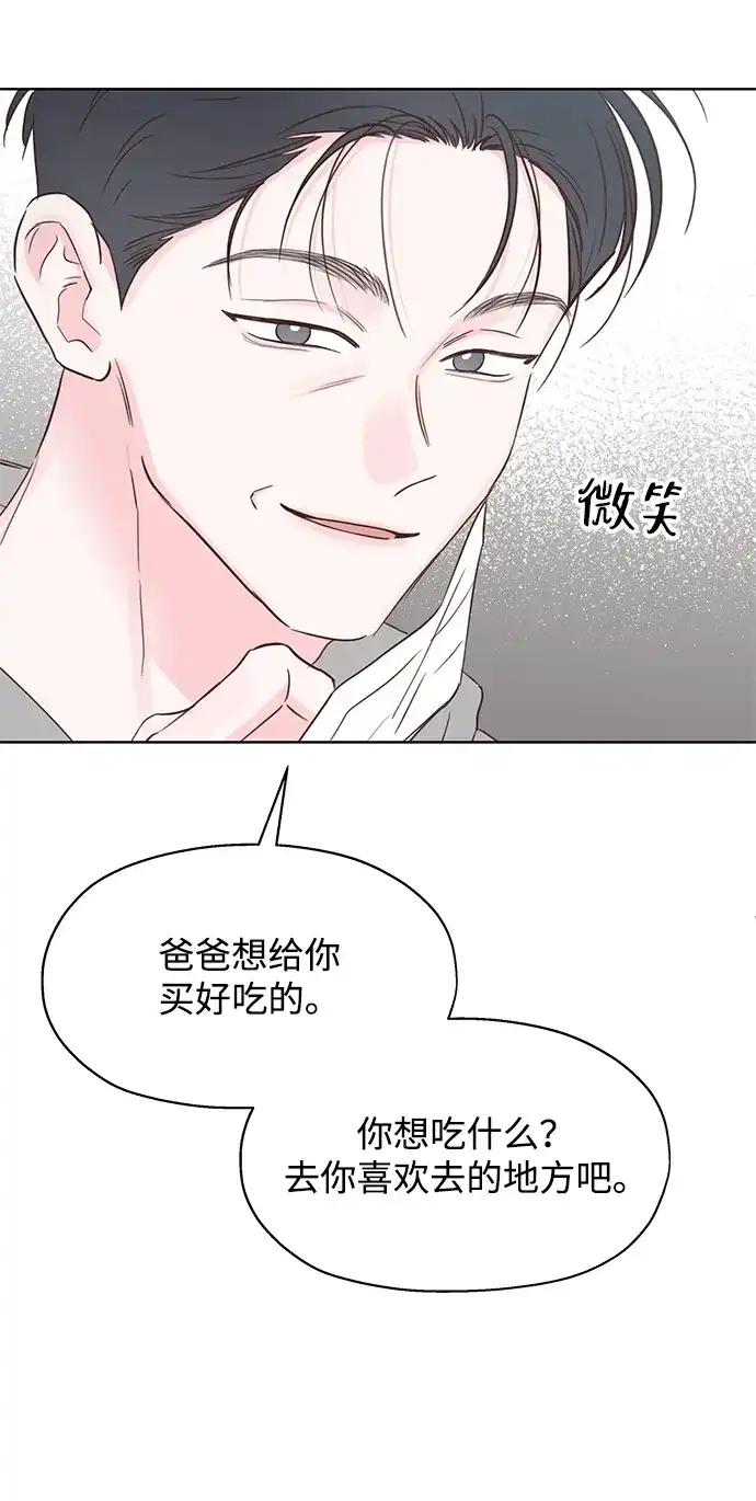 《暗恋的季节》第56话 第32页