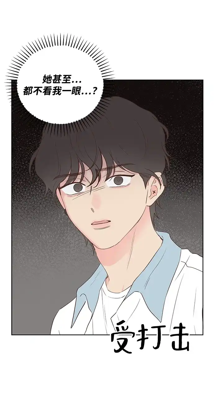 《暗恋的季节》第56话 第5页