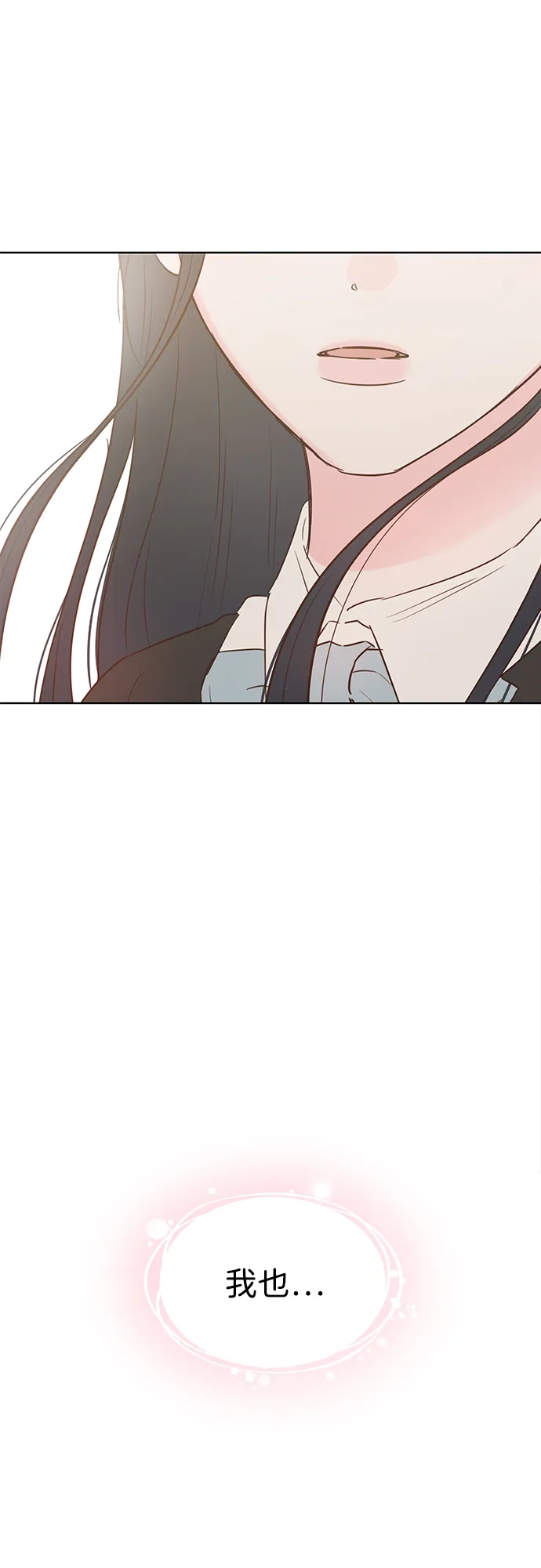 《暗恋的季节》第57话 第5页