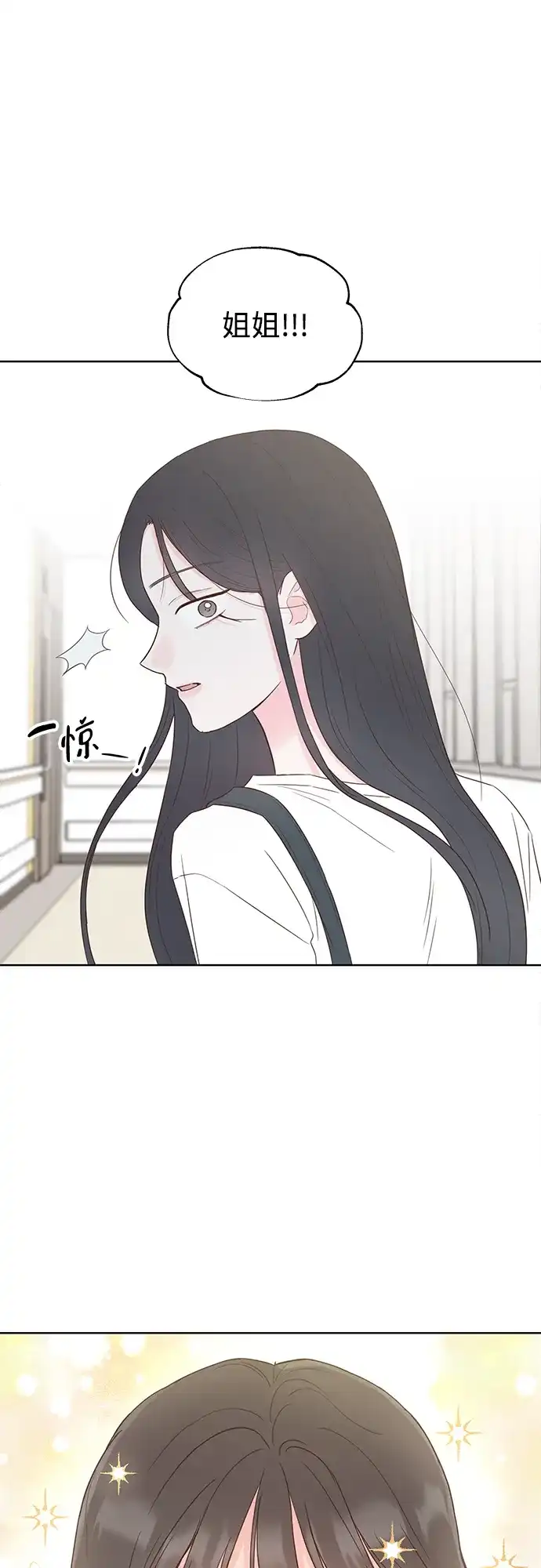 《暗恋的季节》第57话 第49页