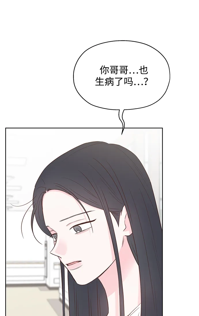 《暗恋的季节》第57话 第53页